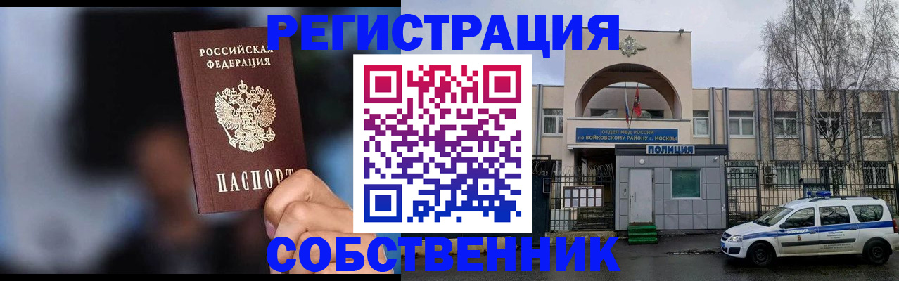 найти адрес прописки в Муроме