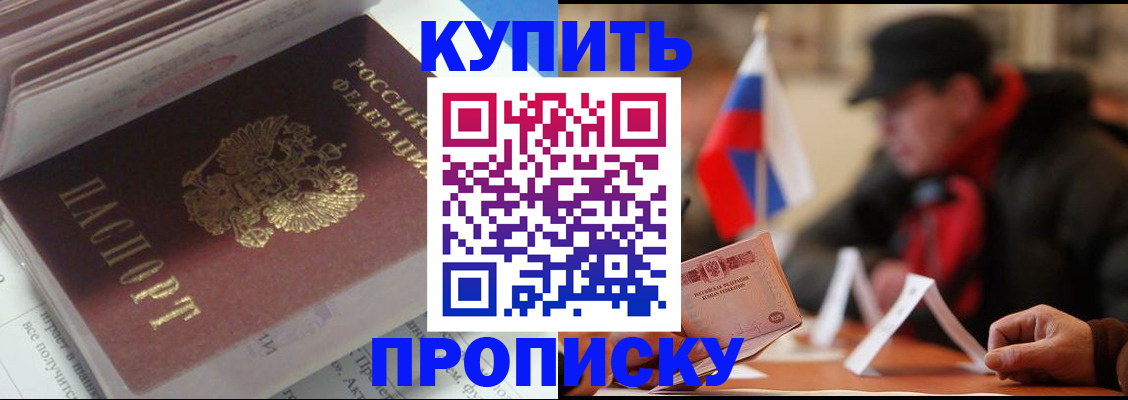 прописка гарантия в Муроме
