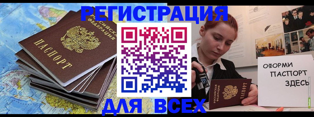 временная регистрация купить в Муроме