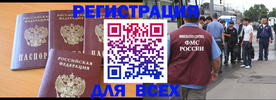 временная регистрация поиск в Муроме