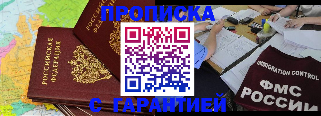 временная регистрация адрес в Муроме