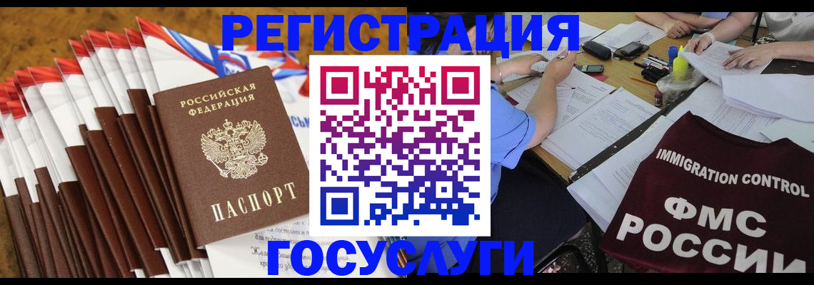 временная регистрация недорого в Муроме