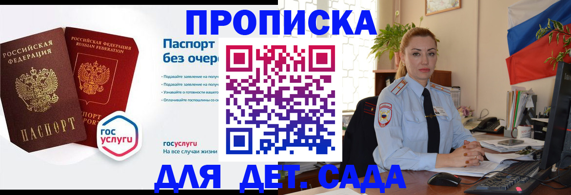 прописка штамп в Муроме