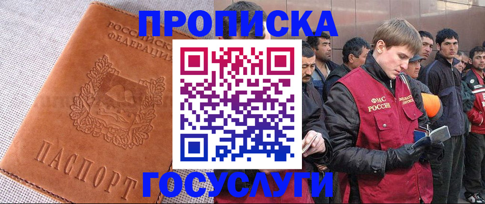 временная регистрация в квартире в Муроме