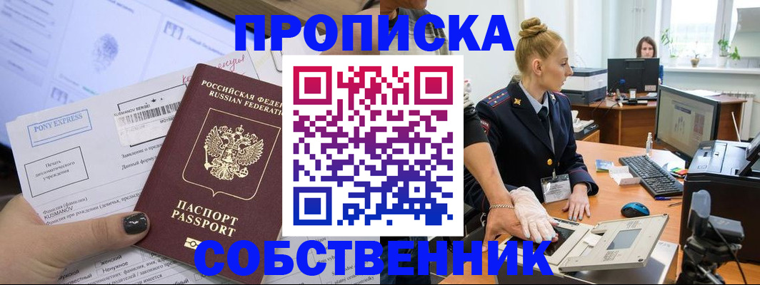 временная регистрация гарантия в Муроме