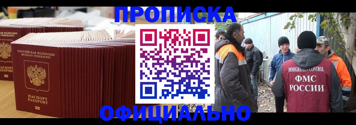 регистрация в Муроме