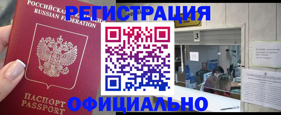 прописка для школы в Муроме
